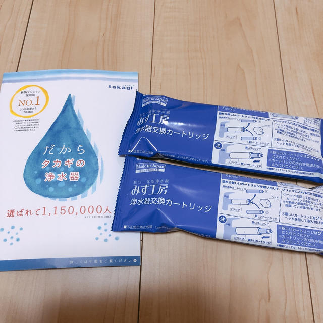 タカギ 浄水器 カートリッジ 2本 インテリア/住まい/日用品のキッチン/食器(浄水機)の商品写真