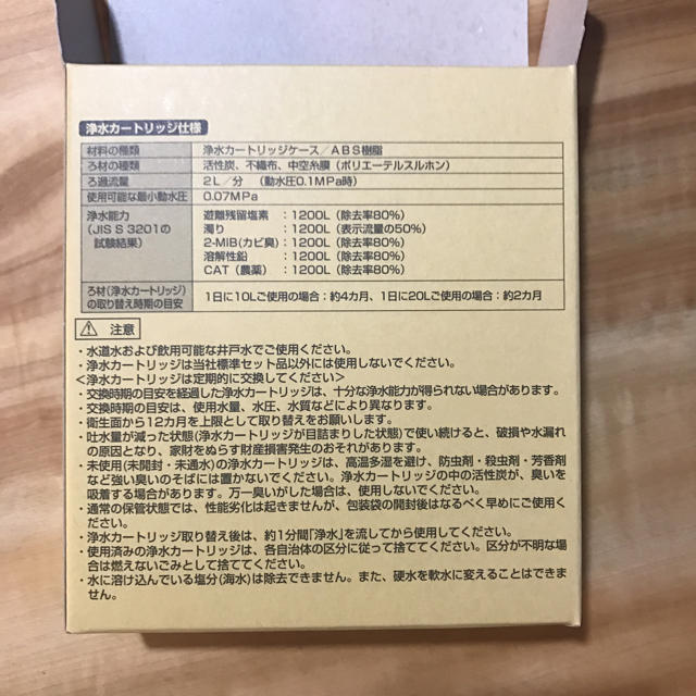 キッチン/食器TOTO純正 浄水カートリッジ TH658-1S