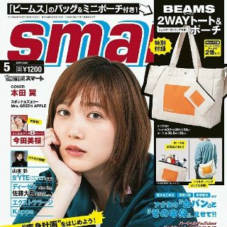 ビームス(BEAMS)のしんさん 専用(トートバッグ)