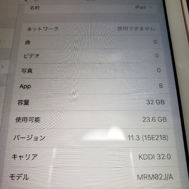 SIMフリー iPad 第6世代 32GB ゴールド 未使用品 1