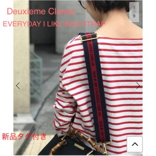 ドゥーズィエムクラス(DEUXIEME CLASSE)のDeuxiemeClasse EVERYDAY I LIKE BAG STRAP(ベルト)