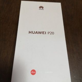 アンドロイド(ANDROID)のHUAWEI ファーウェイ P20 SIMフリー新品 送料込み(スマートフォン本体)