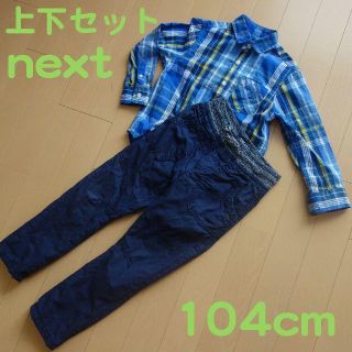 ネクスト(NEXT)の【上下セット】next チェックシャツ&パンツ 104cm ネクスト(パンツ/スパッツ)