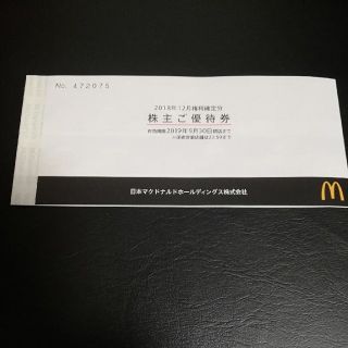 マクドナルド(マクドナルド)のマクドナルド 株主優待券（在庫５シート）(その他)