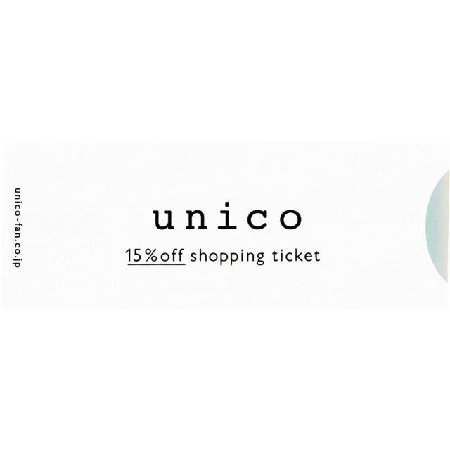 unico(ウニコ)のunico15％off ミサワ株主優待券 チケットの優待券/割引券(ショッピング)の商品写真