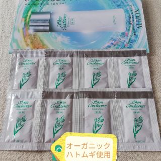 アルビオン(ALBION)のあっぴ様専用16袋🌸ALBION薬用化粧水(オーガニックハトムギ使用)(化粧水/ローション)