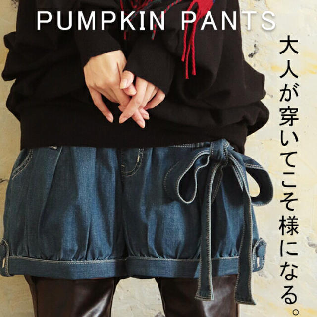 オシャレウォーカー☆パンプキンデニムハーフパンツ レディースのパンツ(ハーフパンツ)の商品写真