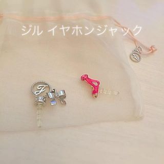 ジルスチュアート(JILLSTUART)のジルスチュアート イヤホンジャック(ストラップ/イヤホンジャック)