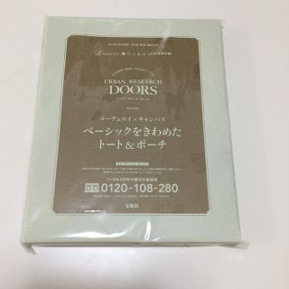 アーバンリサーチドアーズ(URBAN RESEARCH DOORS)のリンネル4月号付録URBAN RESEARCH DOORSトート&ポーチ(トートバッグ)