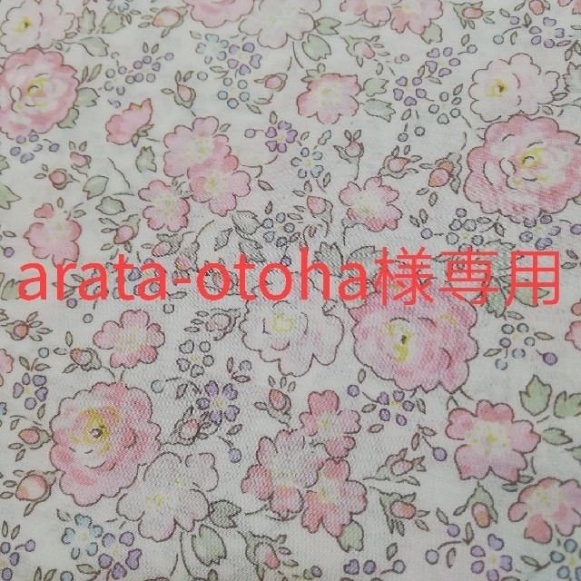 arata -otoha 様専用ページ その他のその他(その他)の商品写真