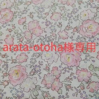 arata -otoha 様専用ページ(その他)