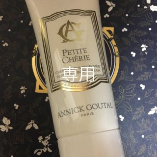 アニックグタール(Annick Goutal)のアニックグタール ボディミルク プチシェリー(ボディローション/ミルク)