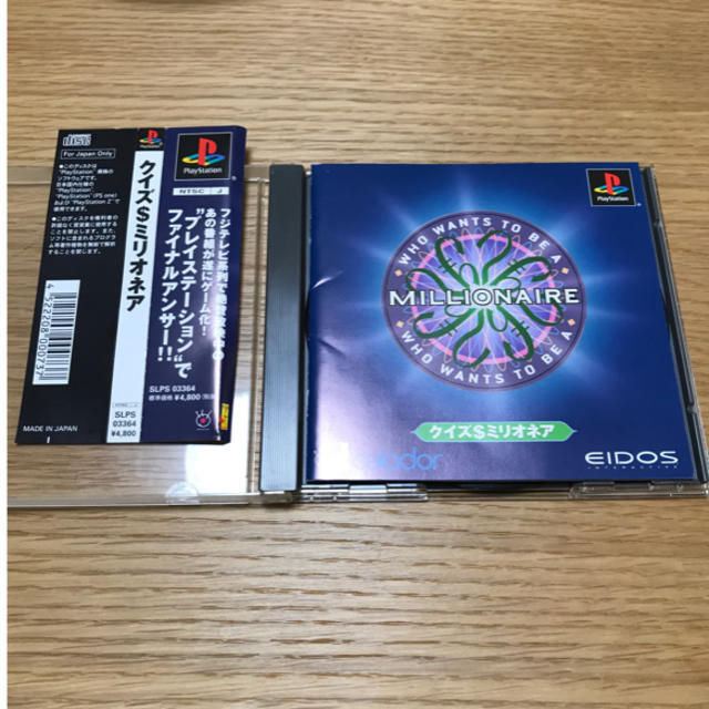 Playstation クイズ ミリオネアの通販 By かじゅパパ S Shop プレイステーションならラクマ Playstation クイズ ミリオネアの通販 By かじゅパパ S Shop プレイステーションならラクマ