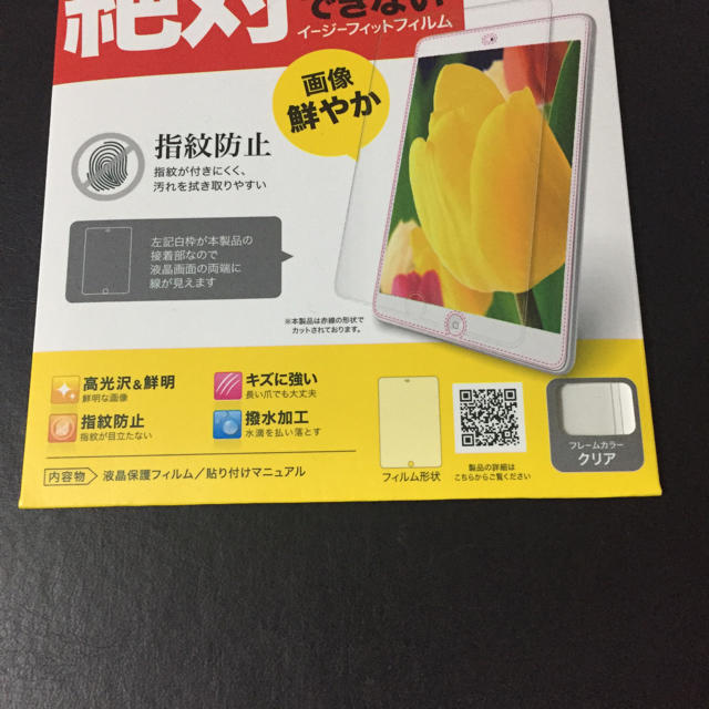 Buffalo(バッファロー)のiBUFFALO　 iPad mini 用液晶保護フィルム スマホ/家電/カメラのPC/タブレット(その他)の商品写真