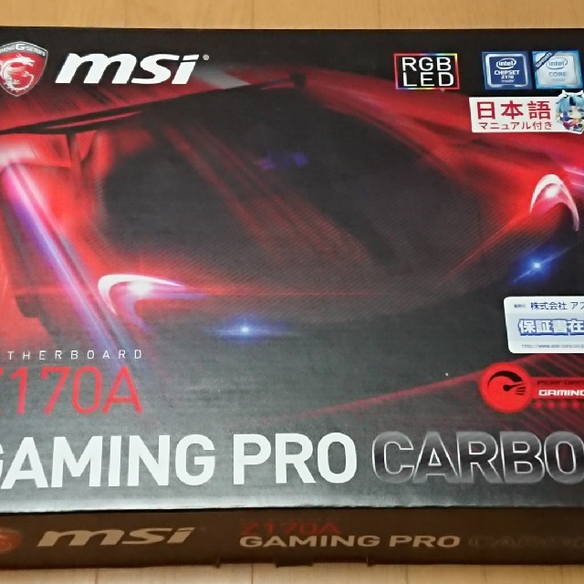 マザーボード msi Z170A GAMING PRO CARBON