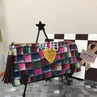 アタオ(ATAO)のATAO長財布    シャトルブルー☆また値下げしました☆(財布)