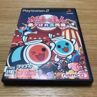 プレイステーション2(PlayStation2)の太鼓の達人(家庭用ゲームソフト)