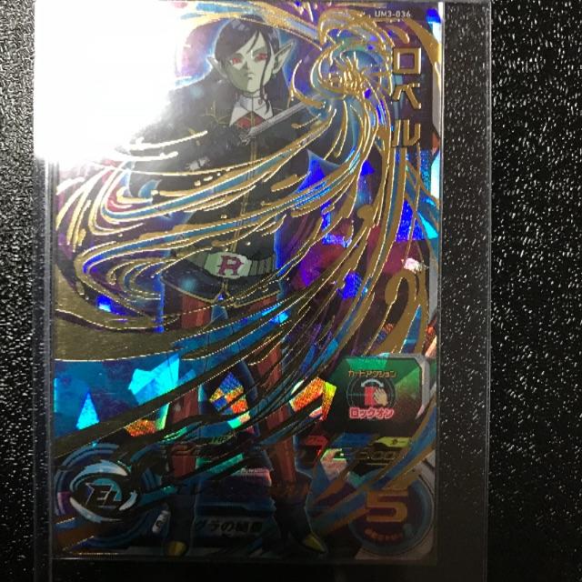 ドラゴンボール -  ロベル 新品未使用 即スリーブ スーパードラゴンボールヒーローズ