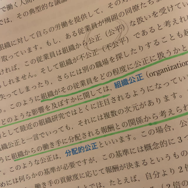 経済経営セメスターシリーズ 企業経営入門 第2版 エンタメ/ホビーの本(語学/参考書)の商品写真