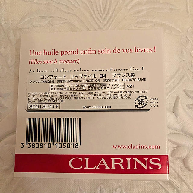 CLARINS(クラランス)のクラランス コンフォートリップオイル04&リップバームパーフェクター01 コスメ/美容のベースメイク/化粧品(リップグロス)の商品写真