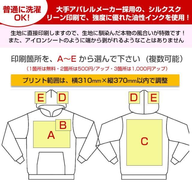 Original(オリジナル)のオーダー パーカー プリント 印刷 オリジナルパーカー 5枚～ メンズのトップス(パーカー)の商品写真