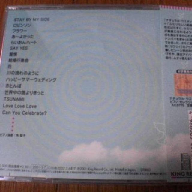 CD「ナチュラル・ウエディング・ピアノ VOL.2」結婚式 ゼクシィ エンタメ/ホビーのCD(ポップス/ロック(邦楽))の商品写真