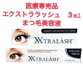 エクストララッシュ まつげ美容液の通販 by ♡N♡'s shop|ラクマ