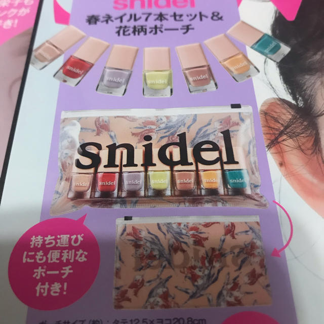 SNIDEL(スナイデル)の♡スナイデル マニキュア♡ レディースのレディース その他(その他)の商品写真