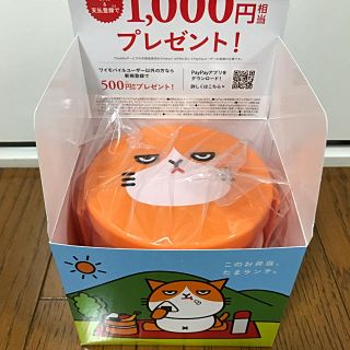 ふてニャン コミコミランチBOX (弁当用品)