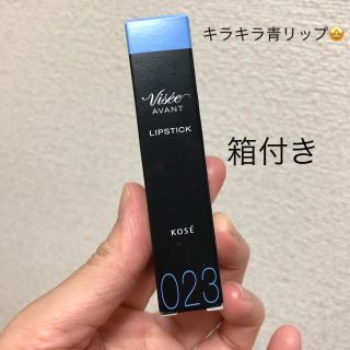 ヴィセ(VISEE)のvisee avant リップスティック 023💄(口紅)