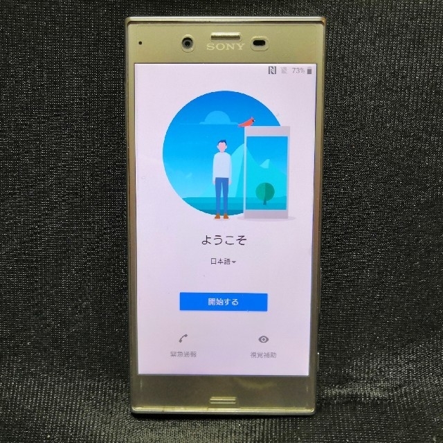 au Xperia XZ SOV34 ジャンク - スマートフォン本体