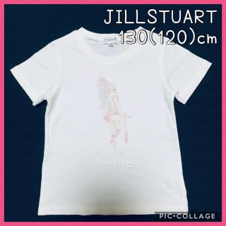 ジルスチュアート(JILLSTUART)の☆JILLSTUART  Tシャツ☆130(120)cm(^^)(Tシャツ/カットソー)