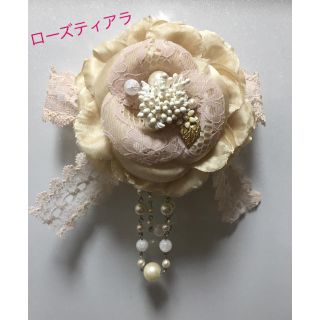 ローズティアラ(Rose Tiara)のローズティアラ コサージュ 髪飾り 美品(ブローチ/コサージュ)