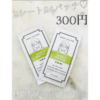 ミシャ(MISSHA)の突然できちゃったいや〜なニキビに☆(その他)