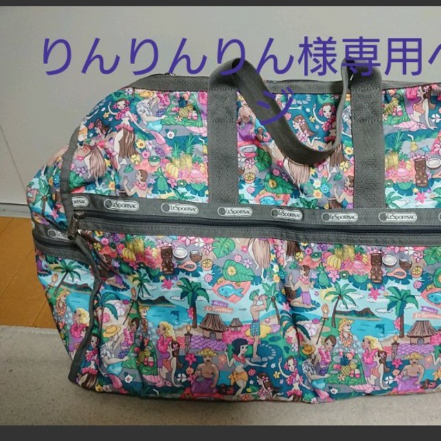 LeSportsac レスポ ボストン ハワイ正規店購入