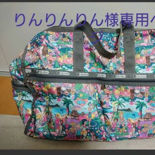 レスポートサック(LeSportsac)のLeSportsac レスポ ボストン ハワイ正規店購入(ボストンバッグ)