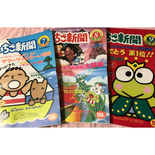 サンリオ(サンリオ)のいちご新聞♡３冊セット ③ エンタメ/ホビーの雑誌(アート/エンタメ/ホビー)の商品写真