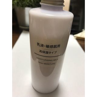 ムジルシリョウヒン(MUJI (無印良品))の無印乳液☺︎高保湿タイプ(乳液/ミルク)