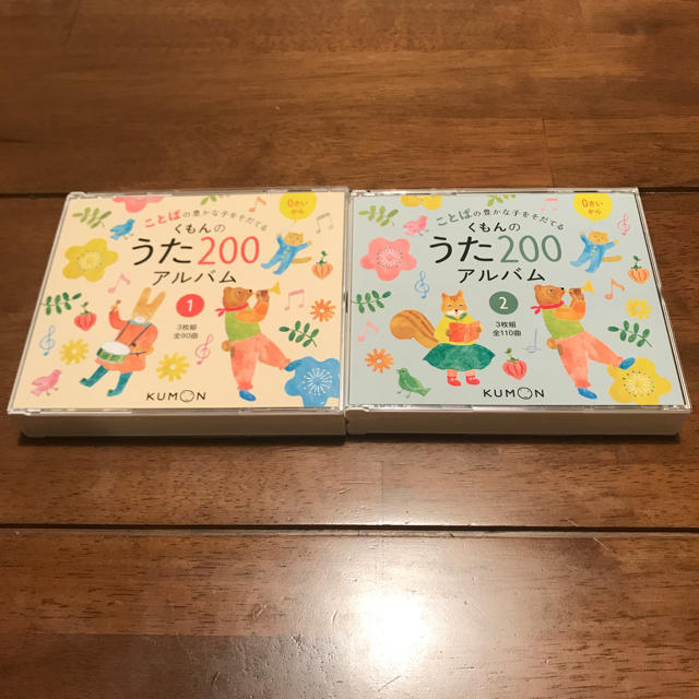 美品！くもん うた200 アルバム①②