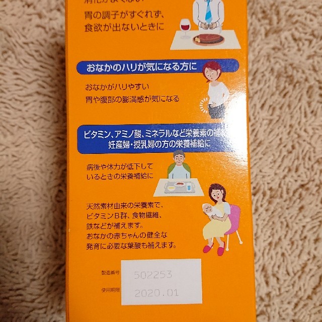 アサヒ(アサヒ)の【180錠おまけ付】エビオス錠2000錠×2箱 食品/飲料/酒の健康食品(ビタミン)の商品写真