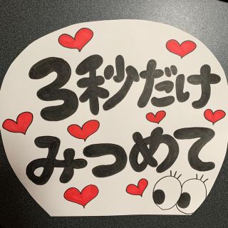 ジャニーズ(Johnny's)のカンペ(オーダーメイド)