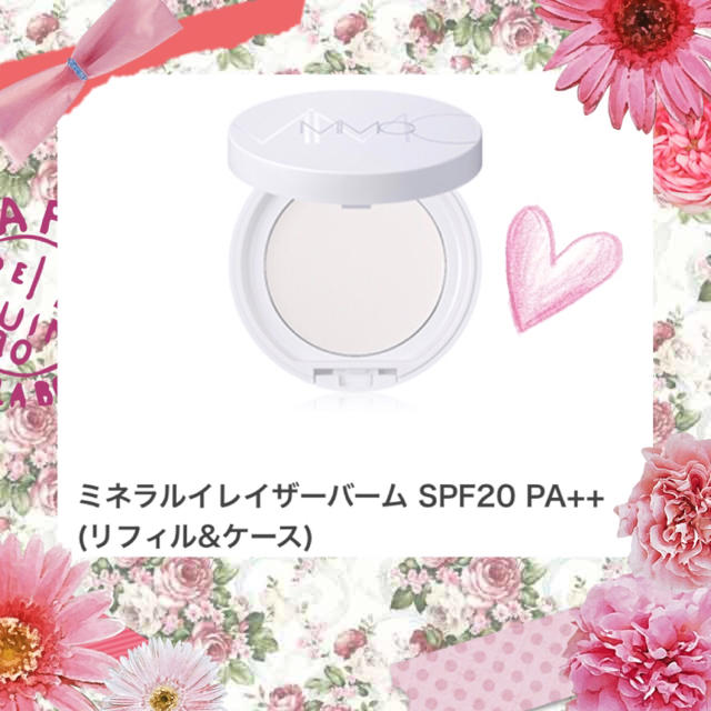 MiMC(エムアイエムシー)の❣️MiMC❣️ミネラルレイザーバームSPF20PA++毛穴化粧くずれ肌荒れ防止 コスメ/美容のベースメイク/化粧品(化粧下地)の商品写真