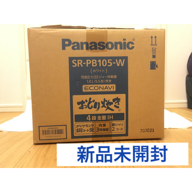 Panasonic 5.5合 可変圧力IHジャー炊飯器 SR-PB105-W スマホ/家電/カメラの調理家電(炊飯器)の商品写真