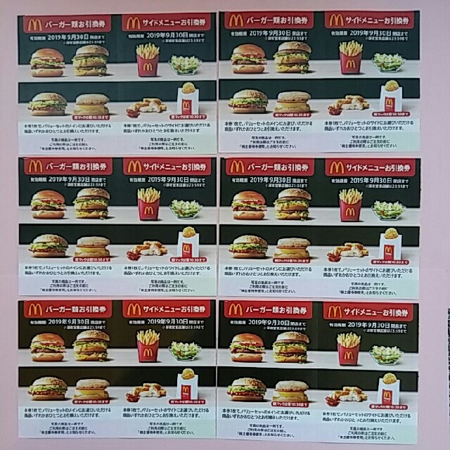 マクドナルド - マックバーガー引換券6枚🍔マックサイド マクドナルド - マックバーガー引換券6枚🍔マックサイド