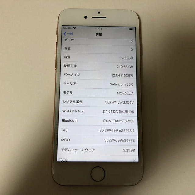 ■超美品SIMフリーiPhone8  256GB ゴールド バッテリー100%■ スマホ/家電/カメラのスマートフォン/携帯電話(スマートフォン本体)の商品写真