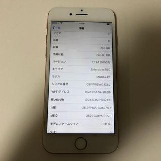 ■超美品SIMフリーiPhone8  256GB ゴールド バッテリー100%■(スマートフォン本体)