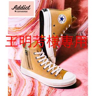 コンバース(CONVERSE)の即発送 US9 27.5cm CONVERSE ADDICT NIGO Z HI(スニーカー)