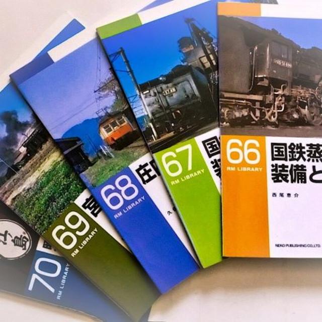 RM LIBRARY 5冊 エンタメ/ホビーの本(趣味/スポーツ/実用)の商品写真