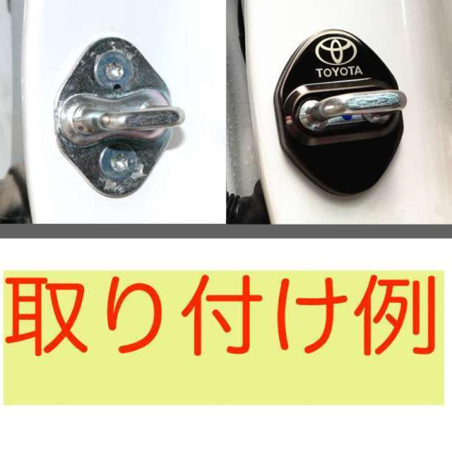 トヨタ 銀 2個セット Toyota ドアストライカーカバー 車用 カスタムの通販 By ファスミン S Shop ラクマ