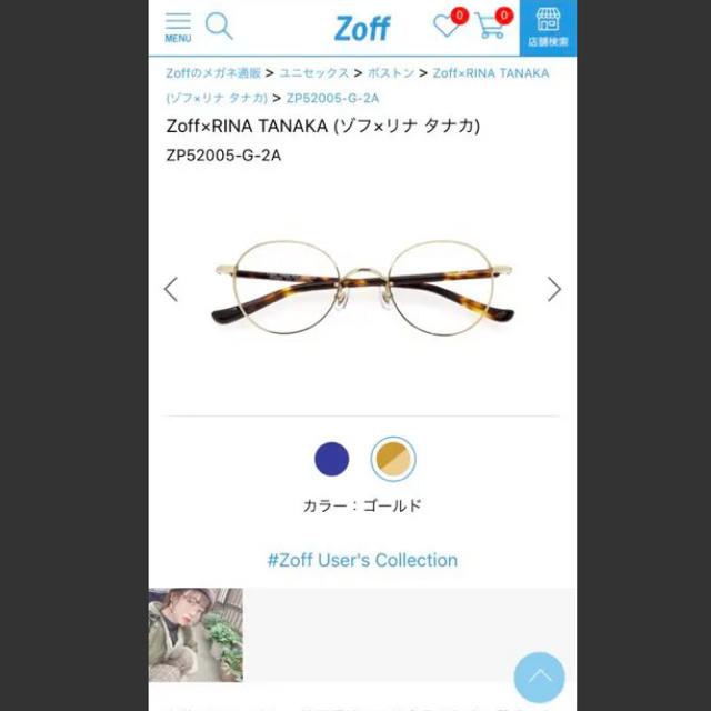 Zoff(ゾフ)のZoff 田中里奈 コラボ メガネ レディースのファッション小物(サングラス/メガネ)の商品写真